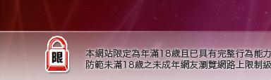 ut網際網路聊天空間本網站限定年滿18歲方可瀏覽